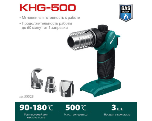 Термофен газовый 500°C KHG-500 KRAFTOOL 55528