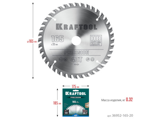 Пильный диск по дереву Precision, 165 х 20 мм, 40Т KRAFTOOL 36952-165-20