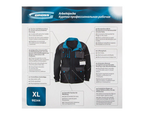 Куртка XL Gross (90344)