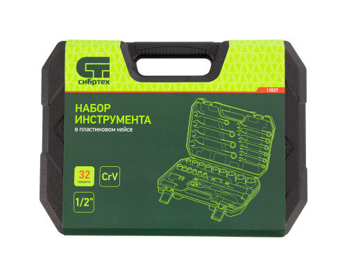 Набор инструментов 32 предмета, CrV, 1/2