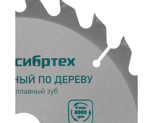 Пильный диск по дереву, 160 х 20 мм, 36 зубьев, кольцо 16/20 Сибртех (732767)