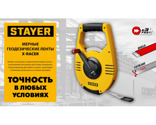 Лента мерная геодезическая стальная 100 м RACER STAYER 34186-100