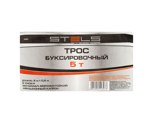Трос буксировочный 5 т, 5 м, 2 крюка, сумка на молнии Stels (54381)