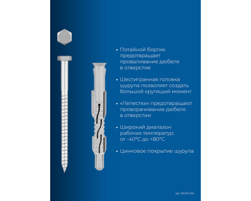 Дюбель фасадный ФД-П 10 x 100 мм, нейлон/цинк, 50 шт ЗУБР 301475-100
