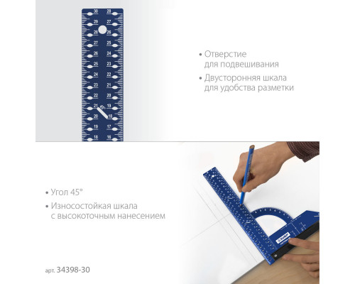 Угольник мебельный разметочный Система-32 Профессионал ЗУБР 34398-30
