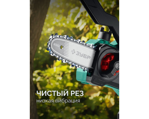 ЗУБР тип 20, 10 см, шаг 3/10?, паз 1.1 мм, 28 звеньев, шина (71220-10)