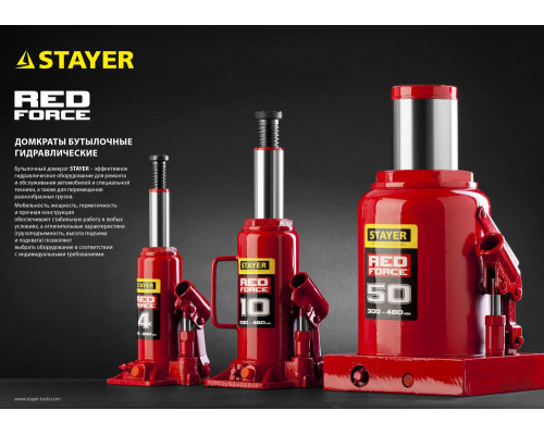 STAYER RED FORCE, 8 т, 230 - 457 мм, бутылочный гидравлический домкрат, Professional (43160-8_z01)