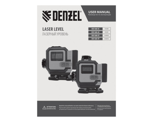 Лазерный уровень мультипризменный DLV-360-3T, 30 м, зеленый луч, Li-Ion 2,4 Aч, штатив // Denzel (350805)