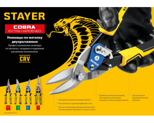 Ножницы по металлу Cobra, 250 мм, прямые STAYER 23055-S_z01