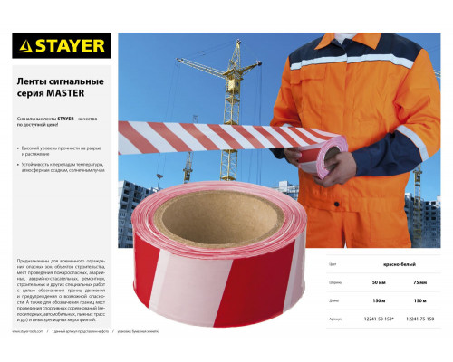 Шнур-отвес разметочный в двухкомпонентном корпусе Professional STAYER 30 м 110 г 2-06381  
