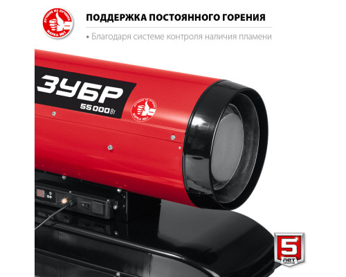 Тепловая пушка дизельная прямой нагрев 55 кВт ЗУБР ДП-К8-55-Д