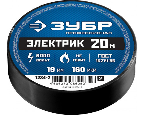 Изолента ПВХ ЭЛЕКТРИК-20 19 мм x 20 м, 6000 В, черная, не поддерживает горение ЗУБР Профессионал 1234-2_z02