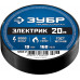 Изолента ПВХ ЭЛЕКТРИК-20 19 мм x 20 м, 6000 В, черная, не поддерживает горение ЗУБР Профессионал 1234-2_z02