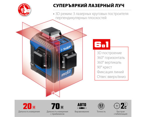 Лазерный нивелир КРЕСТ 3D, 20 - 70 м ЗУБР Профессионал 34908_z01
