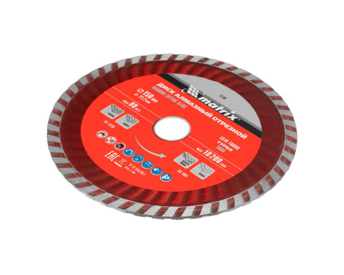 Диск алмазный, отрезной Turbo, 150 х 22.2 мм, сухая резка Matrix Professional (73180)