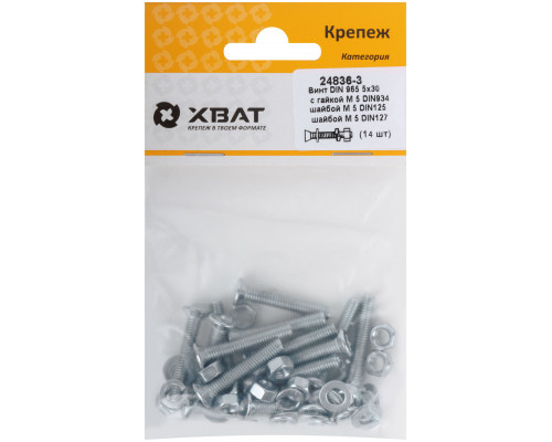 Комплект: Винт DIN965 5х30, с гайкой М5 DIN934, шайбой М 5 DIN125, шайбой М 5 DIN127 (фасовка 14шт.) (24836-3)