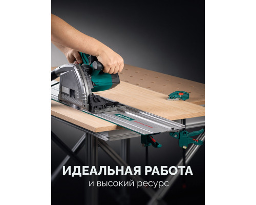 KRAFTOOL KRAFTFLEX FS-1500 мм, Направляющая шина (32432-1.5)