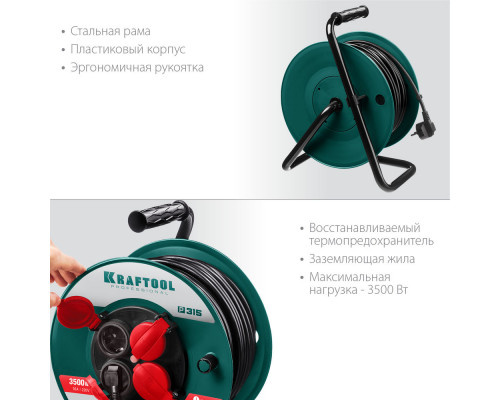 Силовой удлинитель на катушке 3 x 1.5 мм? 50 м P-315 ПВС 3500 Вт IP44 KRAFTOOL 55084-50