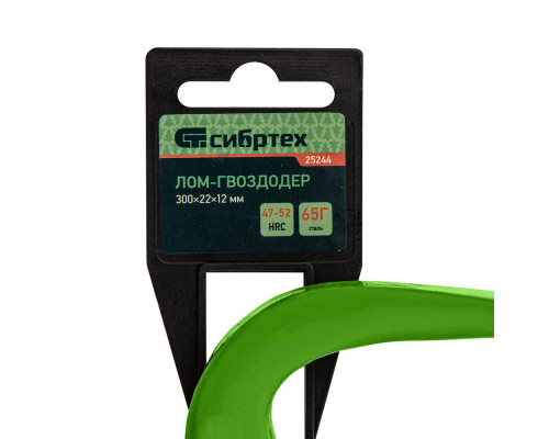 Лом-гвоздодёр, 300X22X12 мм Сибртех