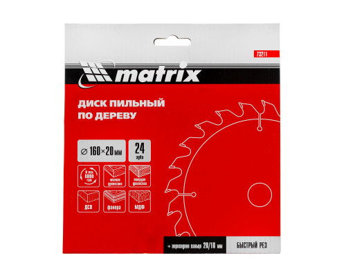 Пильный диск по дереву, 160 х 20 мм, 24 зуба, кольцо 16/20 Matrix Professional (73211)
