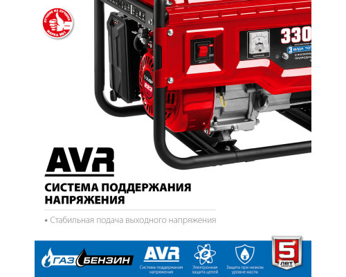 Генератор газовый 3300 Вт сжиженный газ / природный газ / бензин ЗУБР СГ-3300