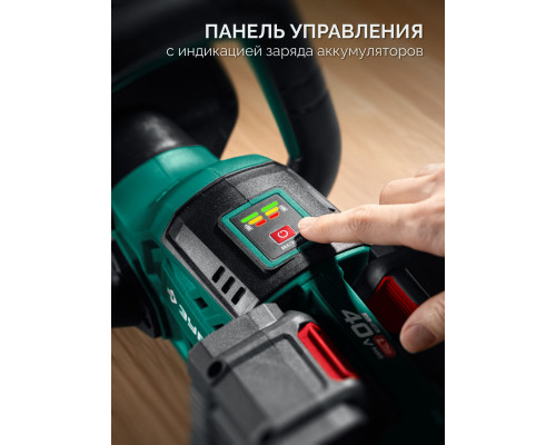 ЗУБР 40 В (2x20В), 610 мм, без АКБ (LMS), кусторез аккумуляторный бесщеточный (КРА-4061)