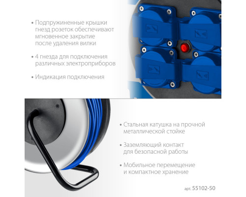 Удлинитель силовой на стальной катушке ПВС 3 x 2.5 мм2 50 м 4000 Вт IP44 ЗУБР ПВС-325 Профессионал 55102-50