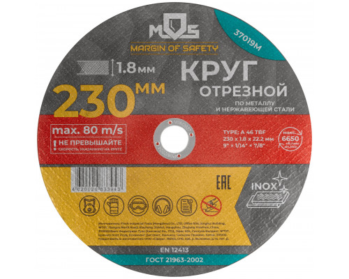 Круг отрезной по металлу MOS, посадочный диаметр 22,2 мм, 230х1,8 мм (37019М)