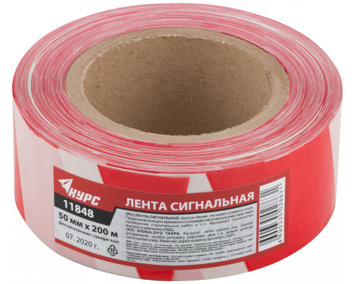 Лента сигнальная (красно-белая) 50 мм х 200 м (11848)
