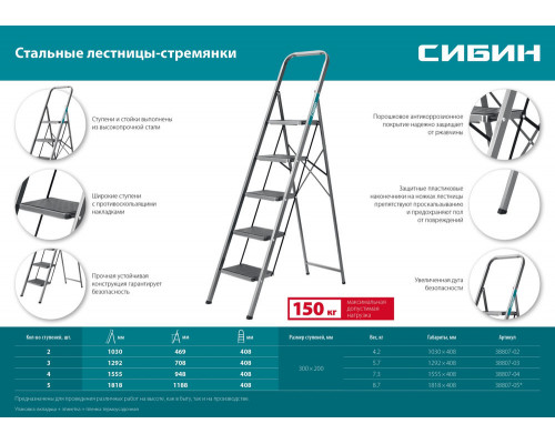 Стремянка стальная 2 ступени, 46 см, с широкими обрезиненными ступенями СИБИН 38807-02_z02
