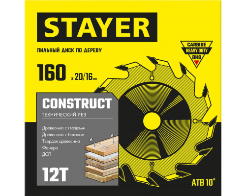 Диск пильный по дереву Construct, 160 x 20/16 мм, 12Т, технический рез STAYER 3683-160-20-12_z01