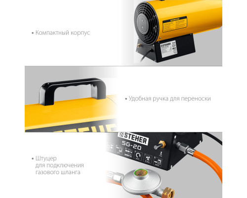 Пушка газовая тепловая STEHER 17 кВт SG-20  