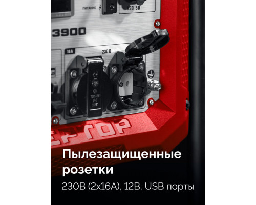 Генератор инверторный 3900 Вт ЗУБР СБИ-3900