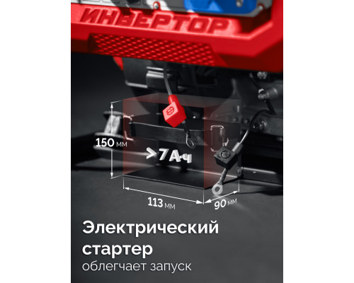 ЗУБР 5500 Вт, инверторный генератор с электростартером и розеткой АВР (СБИ-5500ЕА)