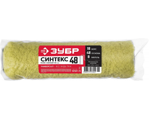 Ролик малярный 48 х 240 мм, бюгель 8 мм, полиакрил, все виды ЛКМ Профессионал СИНТЕКС ЗУБР 02501-25_z02