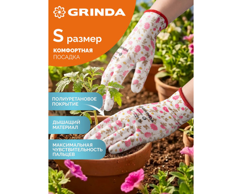GRINDA COMFORT, S (7), садовые перчатки с прозрачным полиуретановым покрытием, розовые, 13 класс (11291-S_z01)