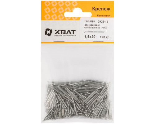 Гвозди финишные оцинкованные (РМ3) 1,6х20 120 гр. (фасовка) (29264-3)