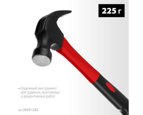 Молоток-гвоздодёр столярный 225 г с фиберглассовой рукояткой MIRAX 20231-225
