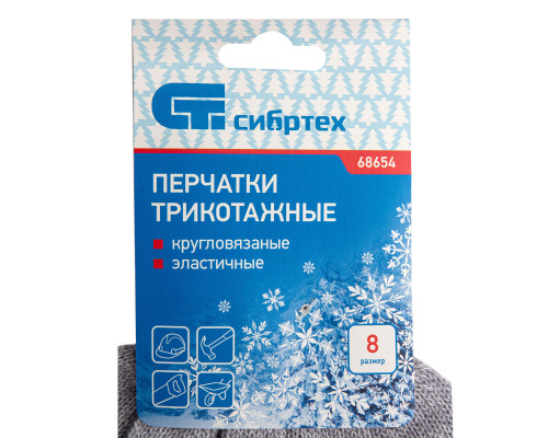 Перчатки трикотажные, акрил, серое мулине, оверлок Сибртех (68654)