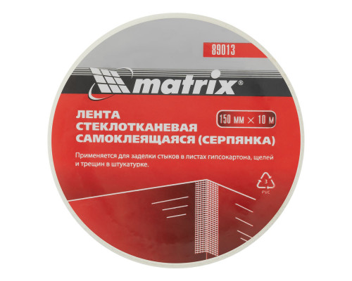 Серпянка самоклеящаяся, 150 мм х 10 м Matrix (89013)