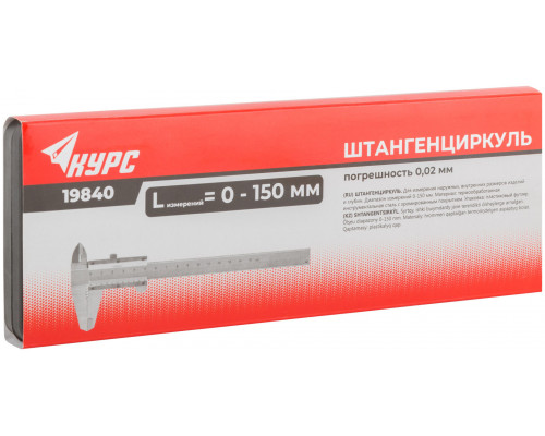Штангенциркуль металлический хромированный 150 мм/ 0,02 мм ( пластиковый кейс ) (19840)