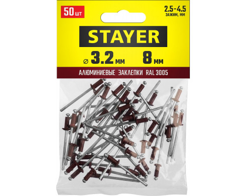 Заклепки алюминиевые Color-FIX, 3.2 х 8 мм, темно-красный, 50 шт STAYER Professional 3125-32-3005