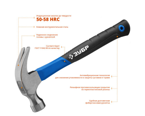 Молоток-гвоздодёр столярный 560 г Профессионал ЗУБР 20235-560