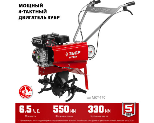 Культиватор бензиновый 6.5 л.с. ЗУБР МКТ-170