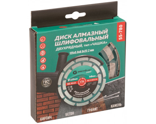Алмазный шлифовальный диск 