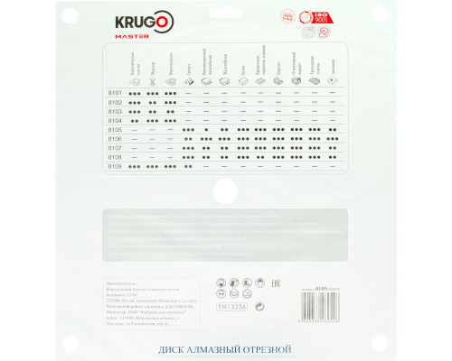 Диск алмазный сегментный по бетону PRO KRUGO MASTER 350х3,0х25,4х12 mm 81053500255