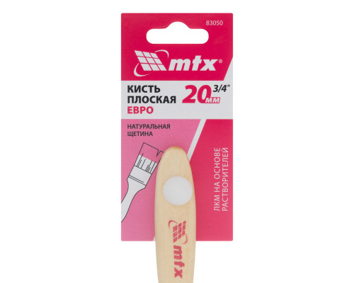 Кисть плоская 