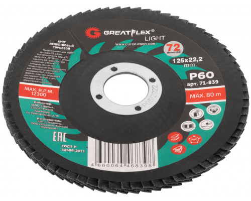Круг лепестковый торцевой GreatFlex Light (72 лепестка) 125 х 22,2 мм, P60 (71-839)
