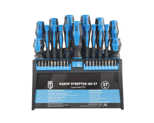 Набор отверток НО-37 серия МАСТЕР (КВТ)