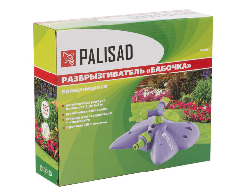 Разбрызгиватель вращающийся Бабочка, 3 лопасти, с регулировкой Palisad (65401)
